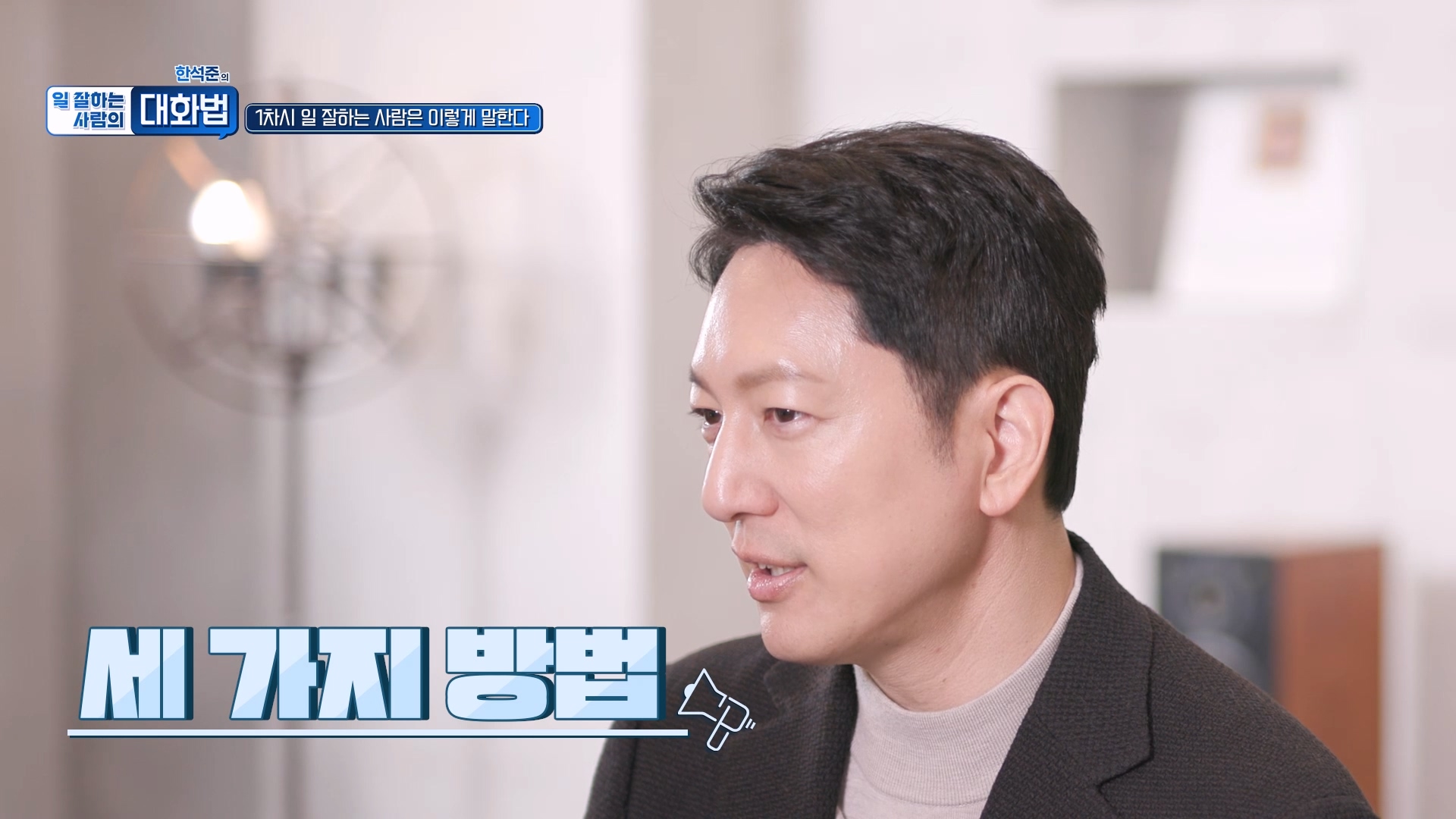 세 가지 방법